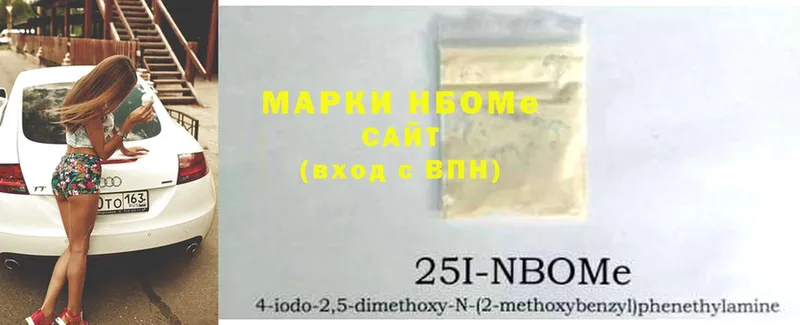 купить   Прокопьевск  Марки 25I-NBOMe 1,8мг 